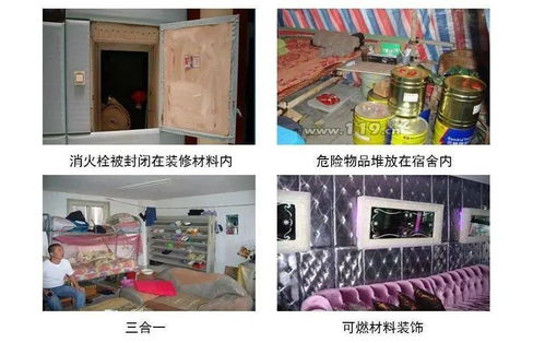 突發(fā) 致4死1傷 兩起工廠火災事故的通報