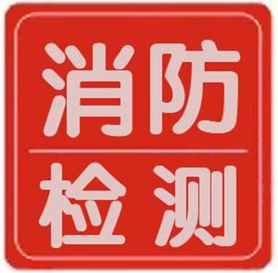 河北春暉消防科技