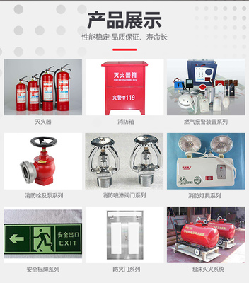 消防檢查 天齊消防放心企業(yè) 工廠消防檢查